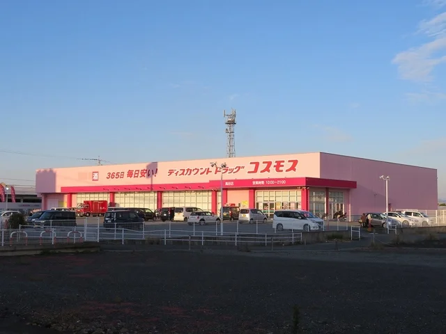 ドラッグストアコスモス高田店まで1500m