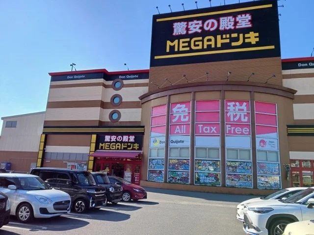 MEGAドン・キホーテ八代店まで1500m
