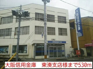大阪信用金庫　東湊支店様まで530m
