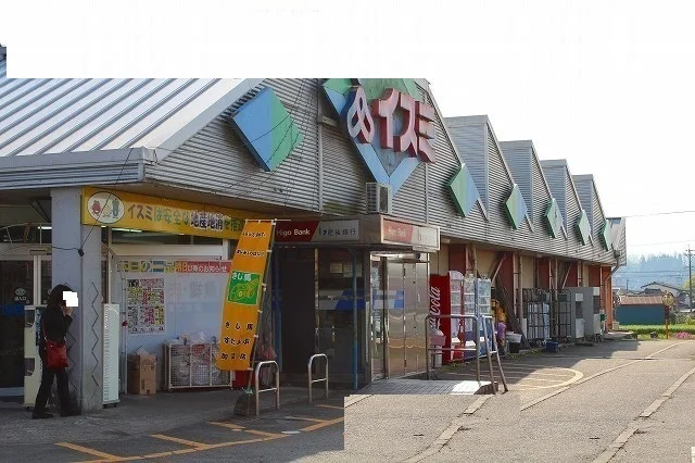 スーパーイスミ人吉インター店まで1250m