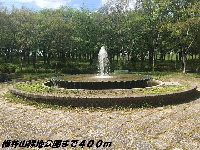 横井山緑地公園まで400m
