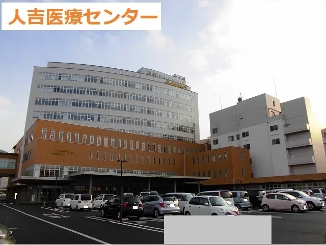 人吉医療センターまで1150m