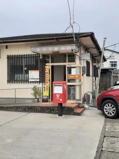 新浜簡易郵便局まで1000m