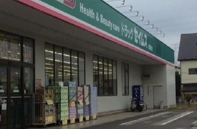 ドラッグセイムス麻溝台店まで850m