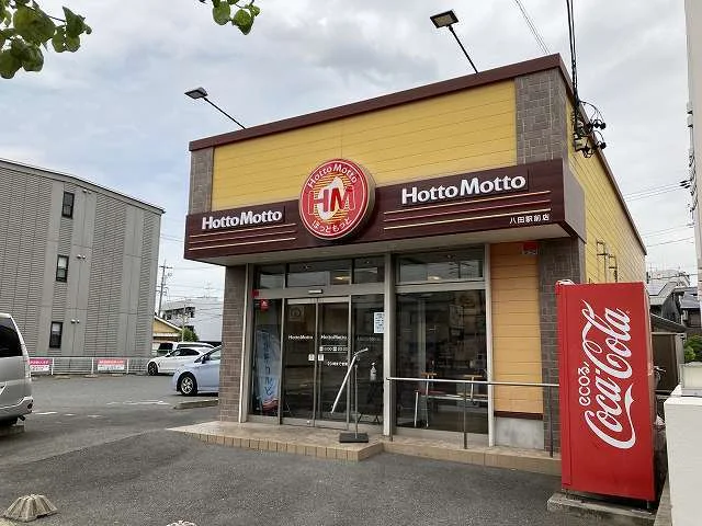 ほっともっとまで100m