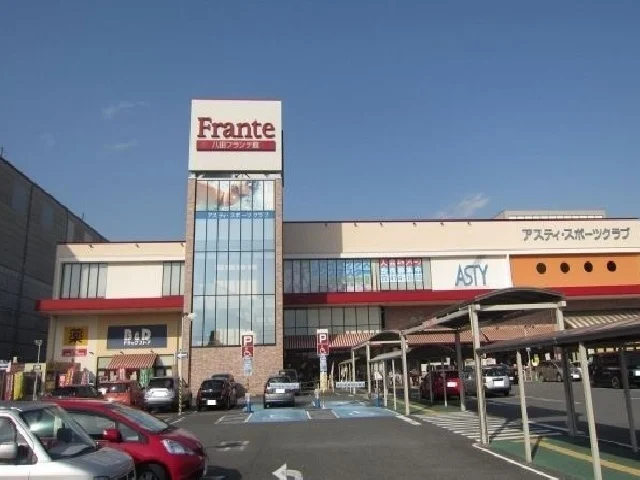 ヤマナカ八田フランテ館まで850m