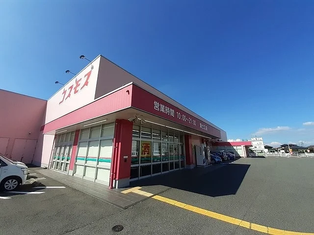 ドラッグストアコスモス海士江店まで550m