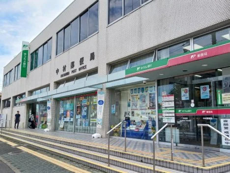 中村郵便局まで55m
