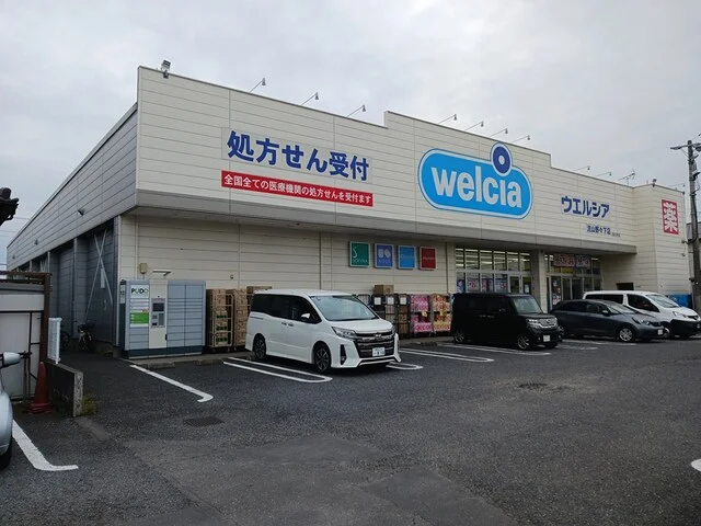 ウエルシアまで373m