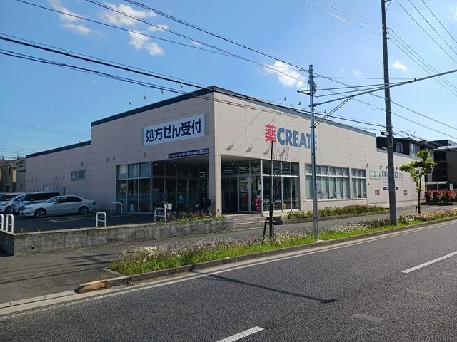 クリエイトまで237m