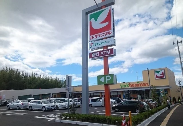 ヨークベニマル仙台西の平店まで350m