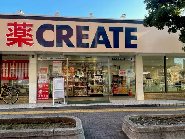 クリエイトまで160m