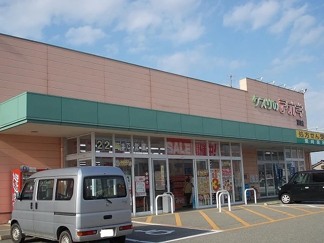 クスリのアオキまで1100m