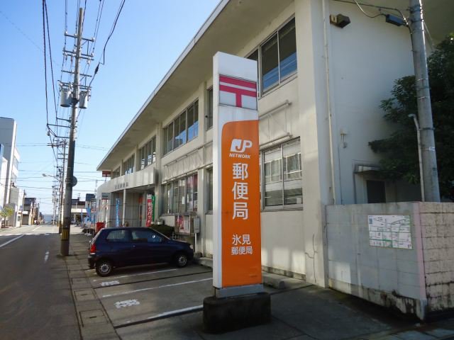 氷見郵便局まで2800m
