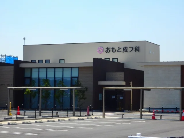 おもと皮フ科まで1100m