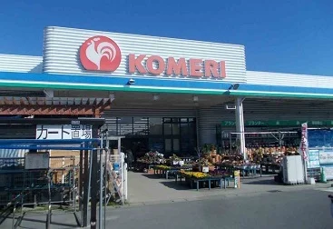 コメリまで850m