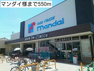 マンダイ様まで550m