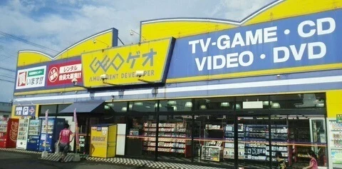 ゲオさんまで350m