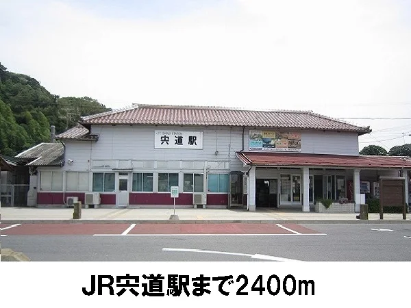 JR宍道駅まで2400m