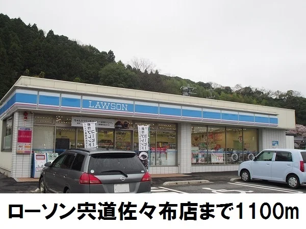 ローソン宍道佐々布店まで1100m