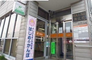 広島上温品郵便局まで845m