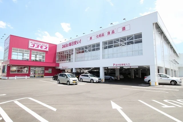 コスモス川下店まで450m
