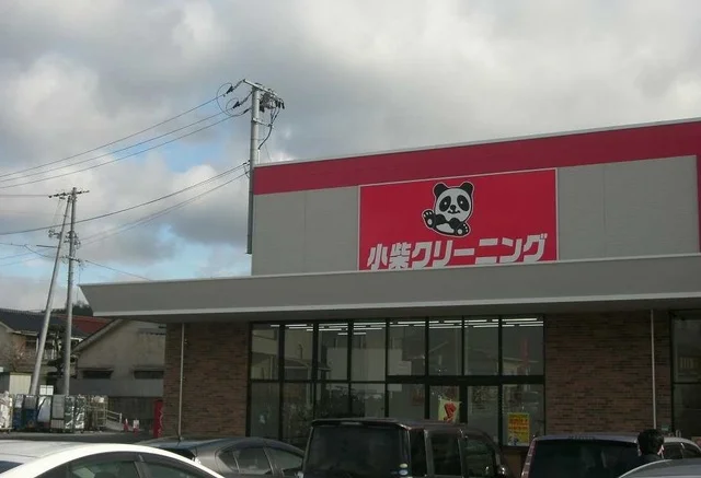 小柴クリーニングまで900m