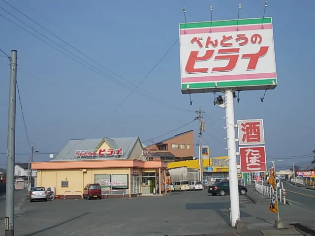 べんとうのヒライまで400m