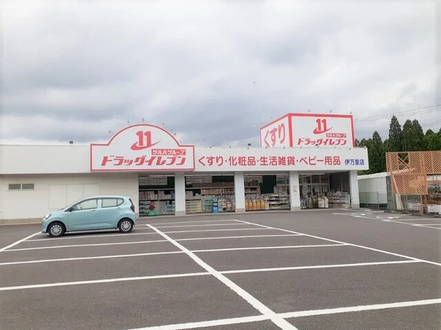 ドラッグイレブンまで670m