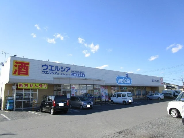 ウエルシア佐和店まで1300m