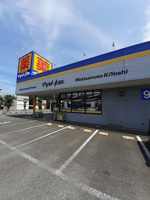 マツモトキヨシまで606m