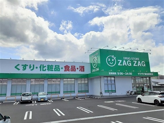 ザグザグ坂出京町店まで1200m