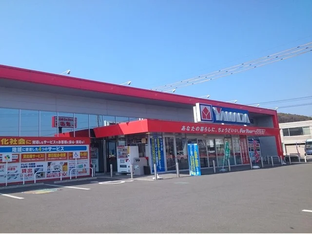ヤマダ電機　鴨方店まで700m