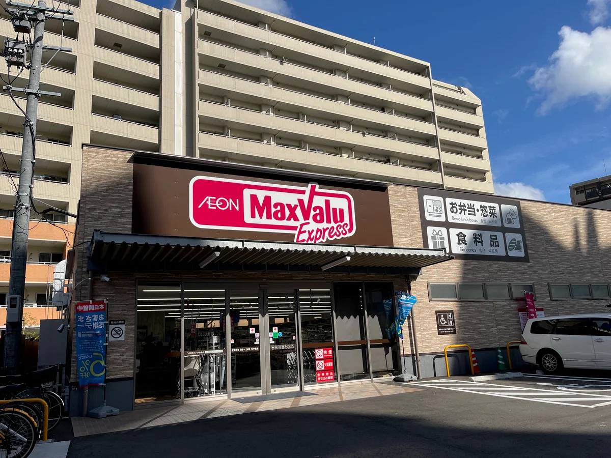 スーパー　徒歩2分