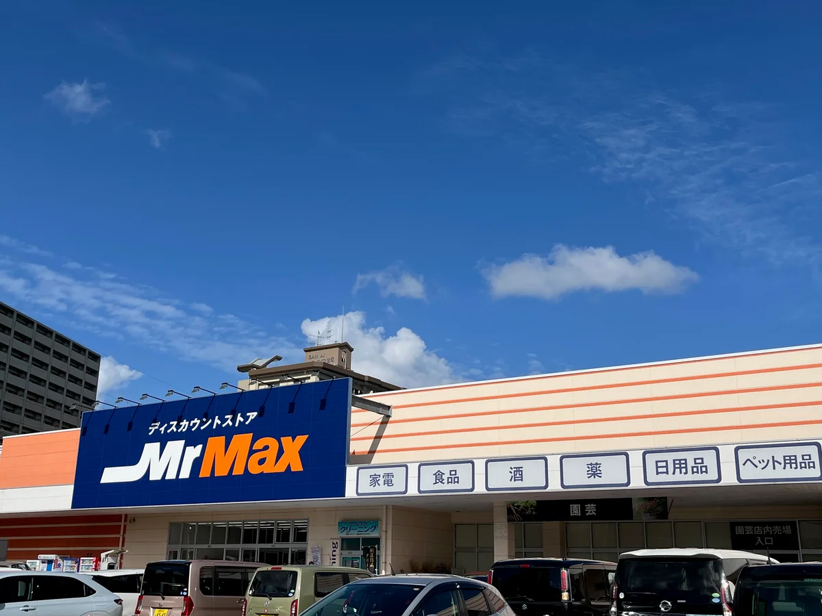 ホームセンター　徒歩10分