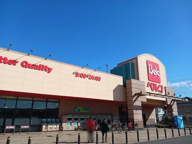 ベルク流山東深井店まで224m