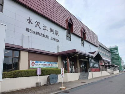 水沢江刺駅まで1300m