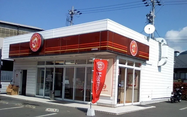 ほっともっと五井西店まで900m