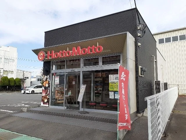 ほっともっと高崎問屋町店まで400m