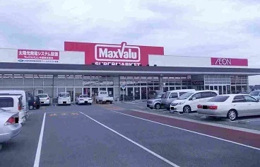 マックスバリュまで1870m