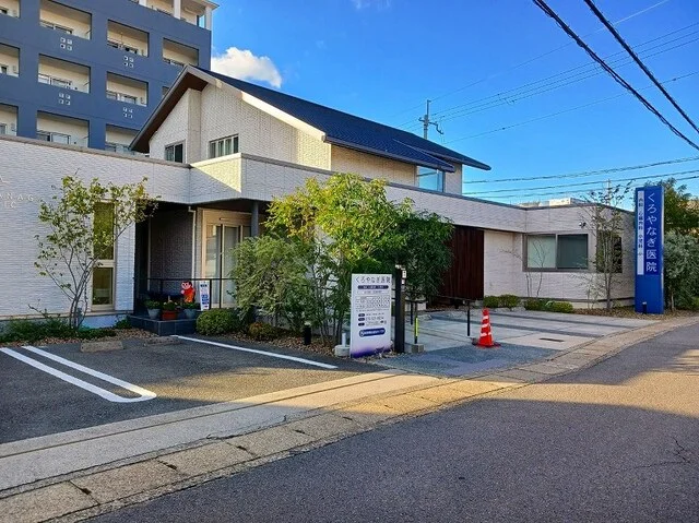 くろやなぎ医院まで350m