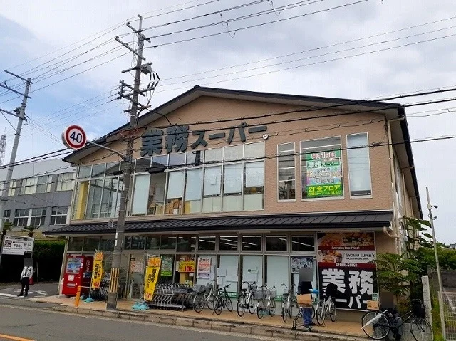 業務スーパー 大手筋店まで400m