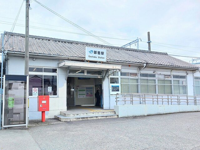 JR 御着駅まで250m