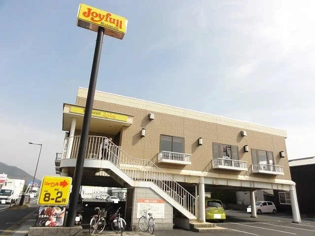 ジョイフル光浅江店まで1800m