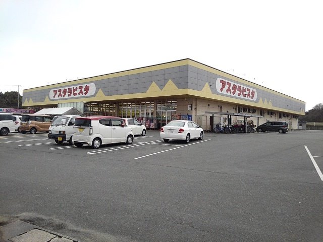 アスタラビスタまで1560m