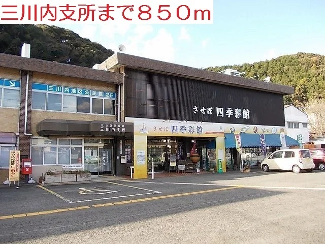 三川内支所まで850m