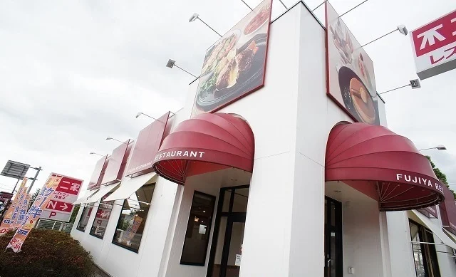 不二家レストラン 狭山根岸店まで500m