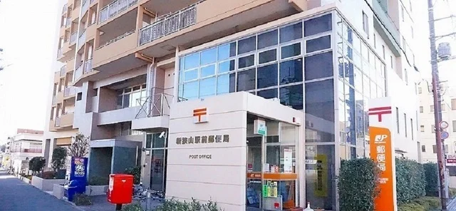 新狭山駅前郵便局まで250m