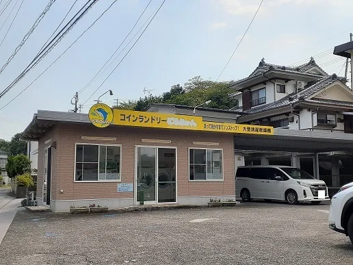 コインランドリードルフィンまで150m