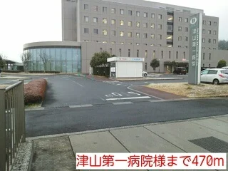 津山第一病院様まで470m